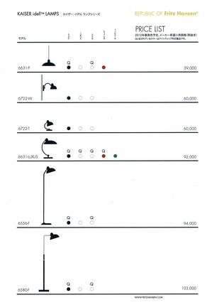 Kaiser Idell price list.jpgのサムネール画像